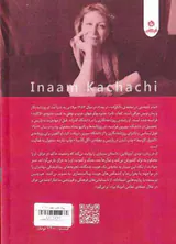 نوه ی آمریکایی